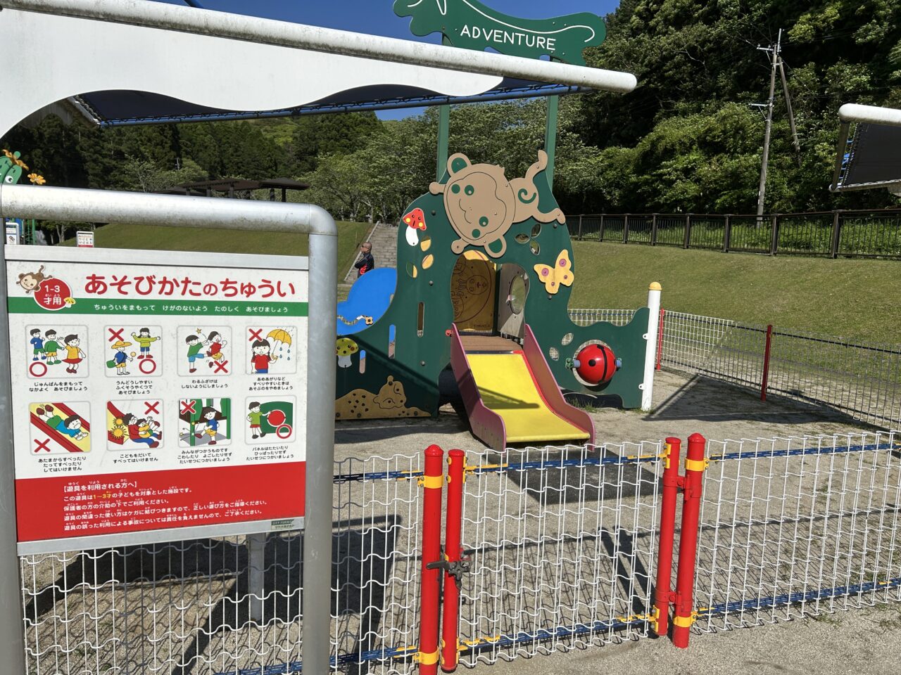 薩摩川内市わんぱく広場の1歳～3歳遊具