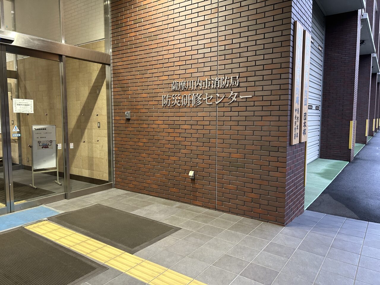 薩摩川内市普通救命講習Ⅰ会場