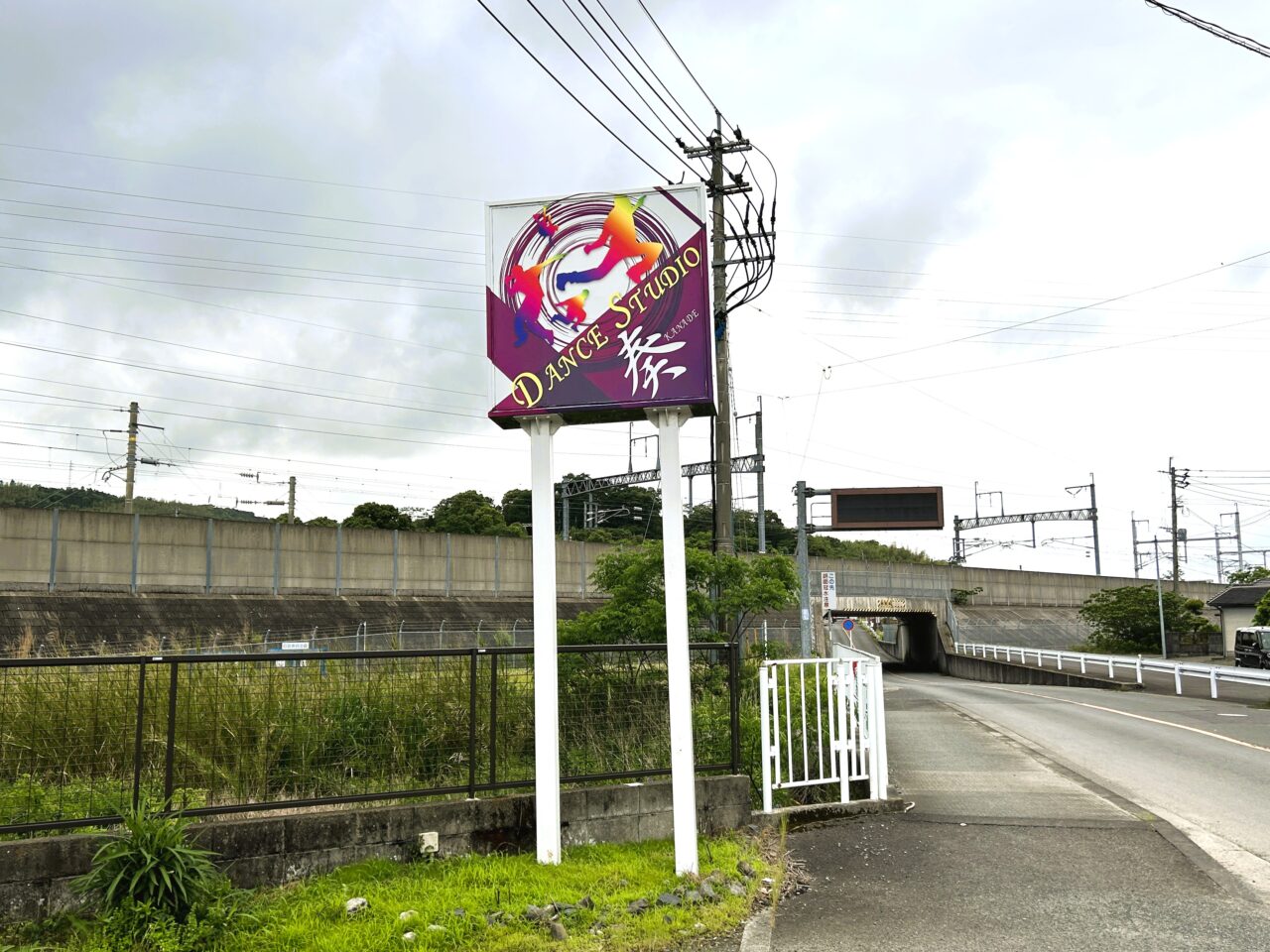 薩摩川内市ダンススタジオ奏の看板