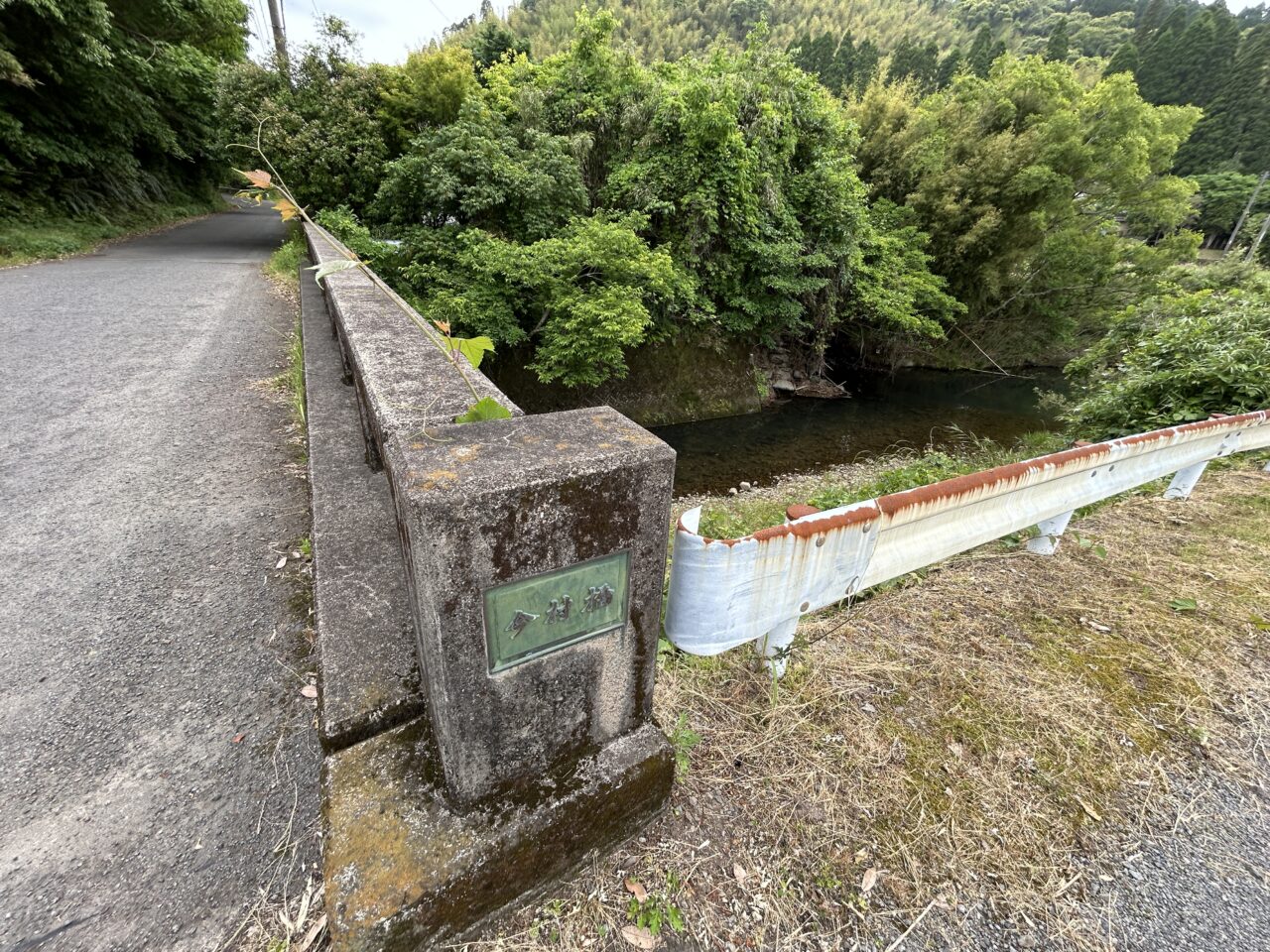 薩摩川内市百次ホタルの里の今村橋