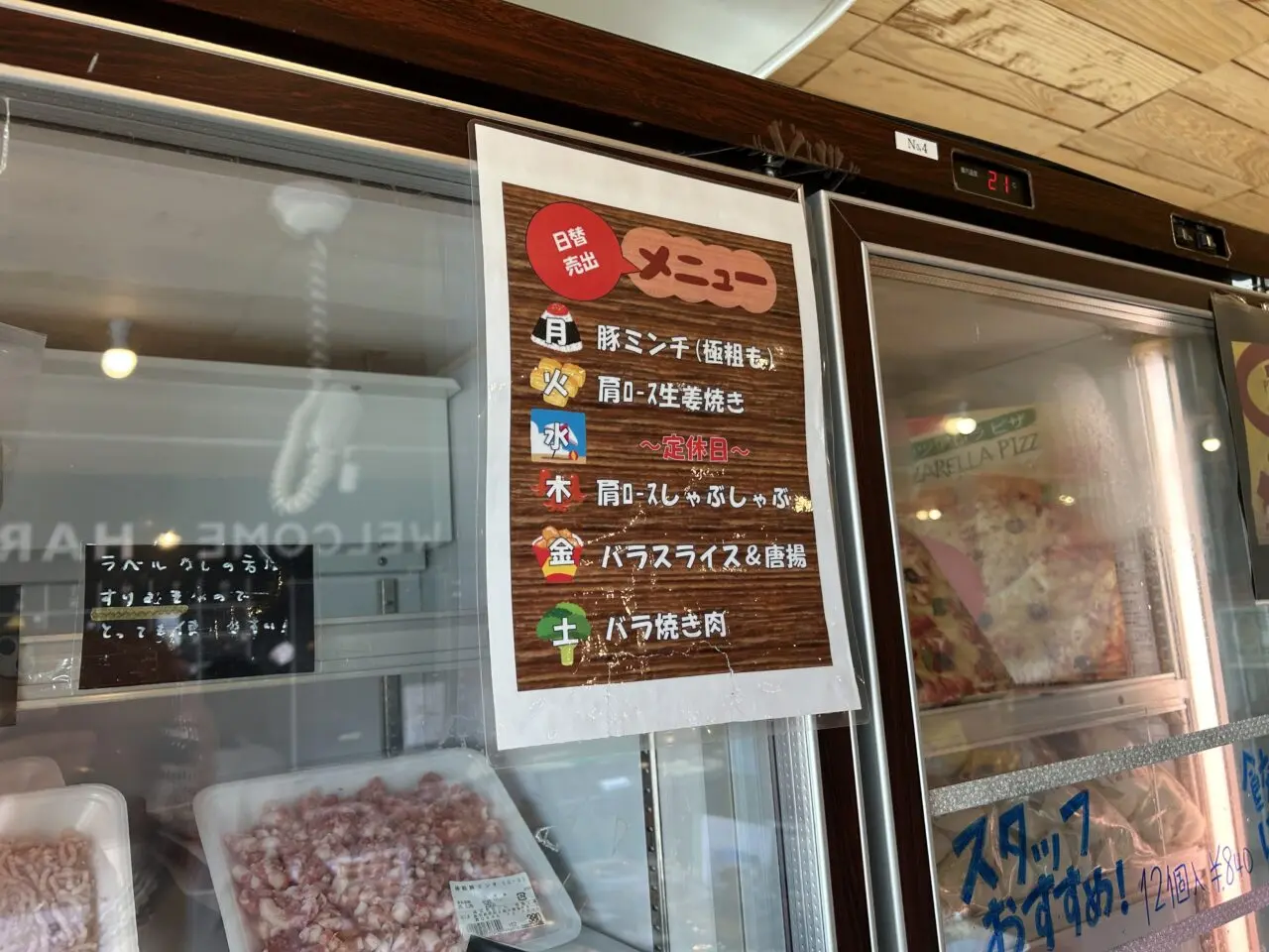 阿久根市港の直売所ハーベストの特売