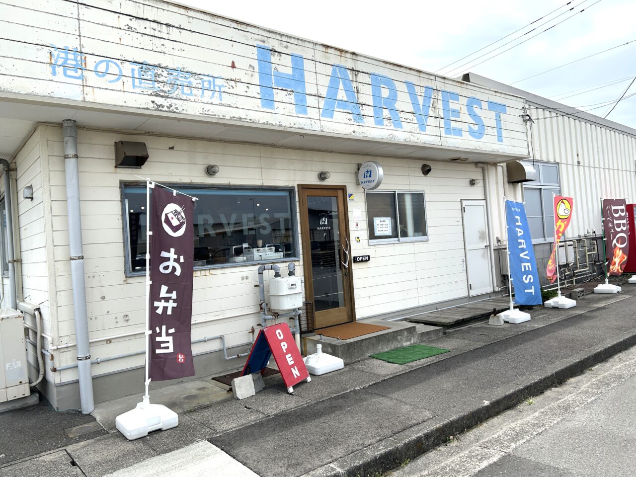 阿久根市港の直売所ハーベストの外観