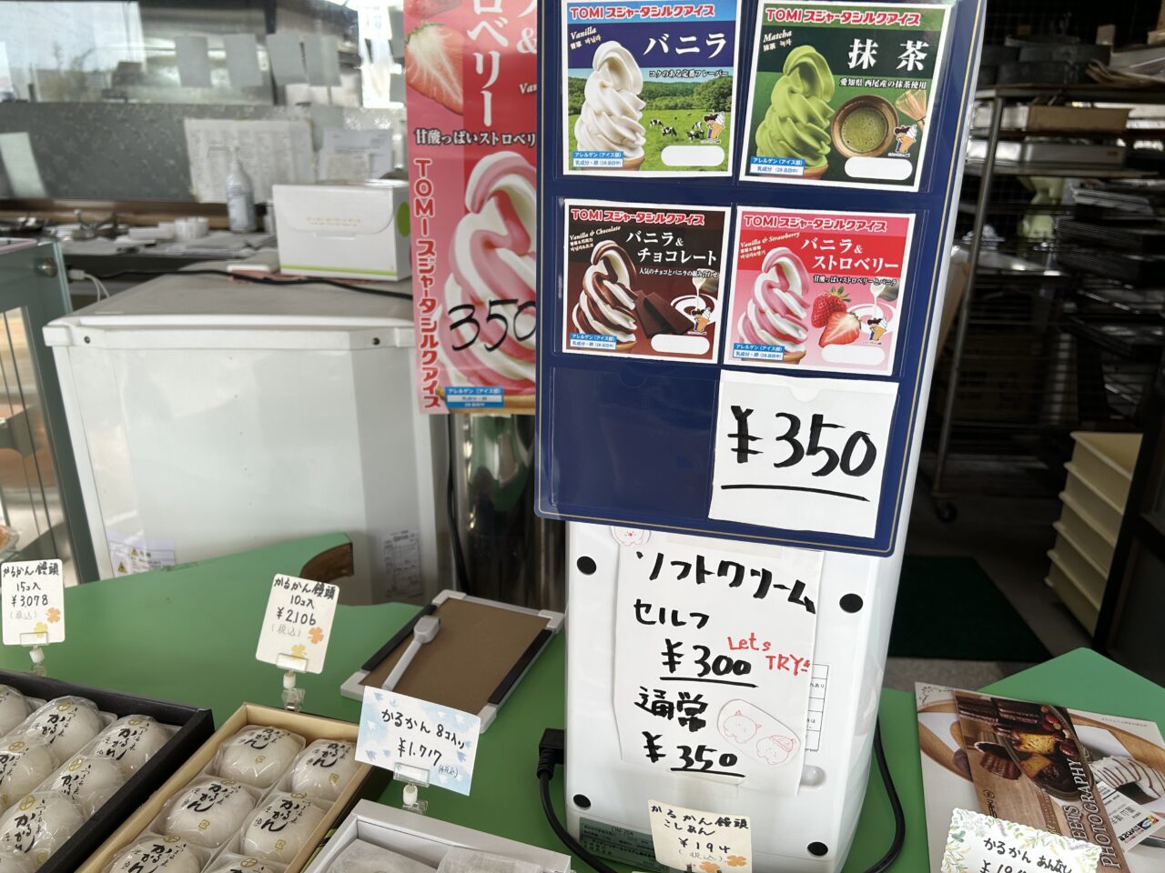 出水市お菓子のステラのソフトクリーム