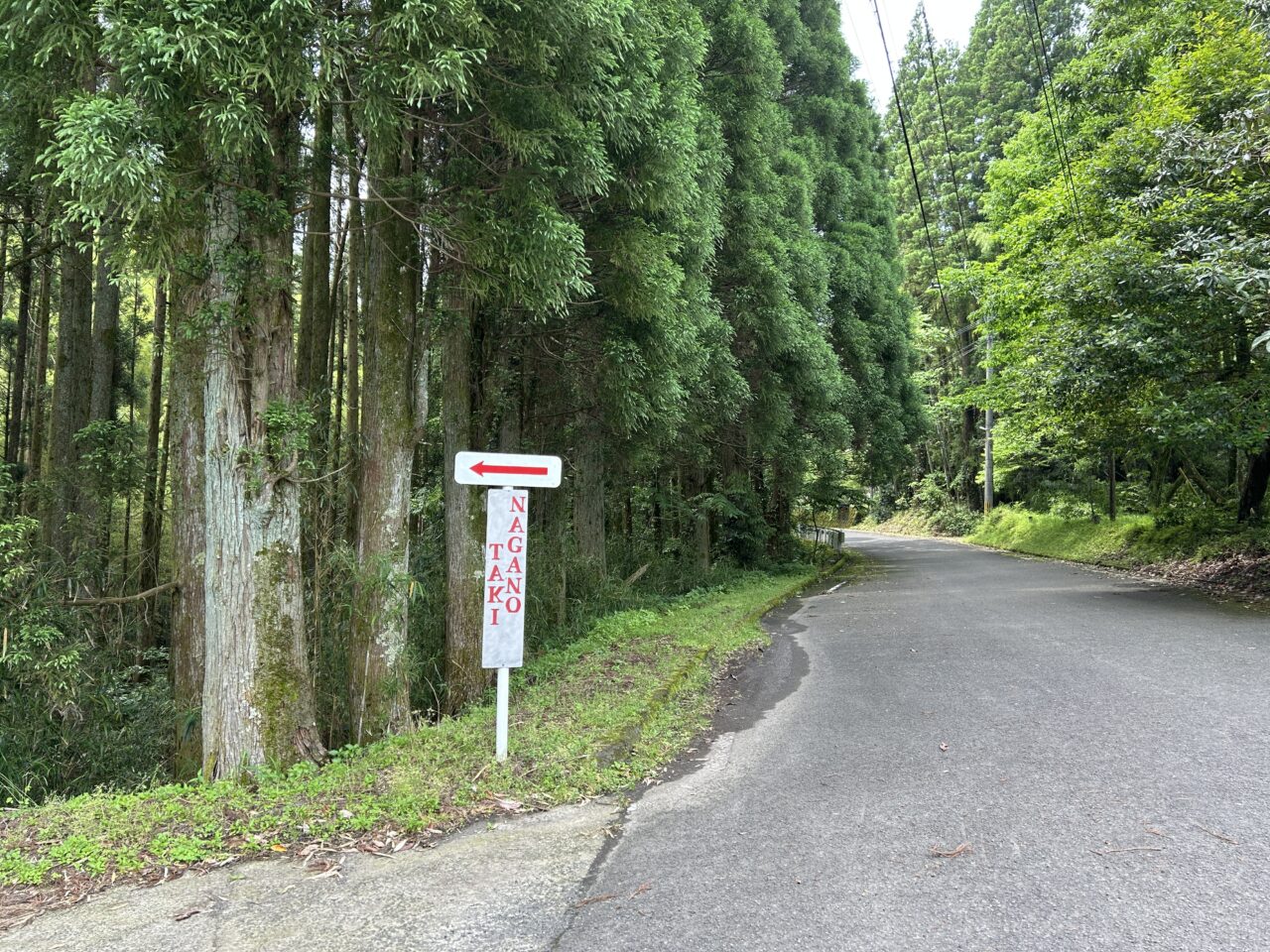 薩摩川内市長野滝の案内看板