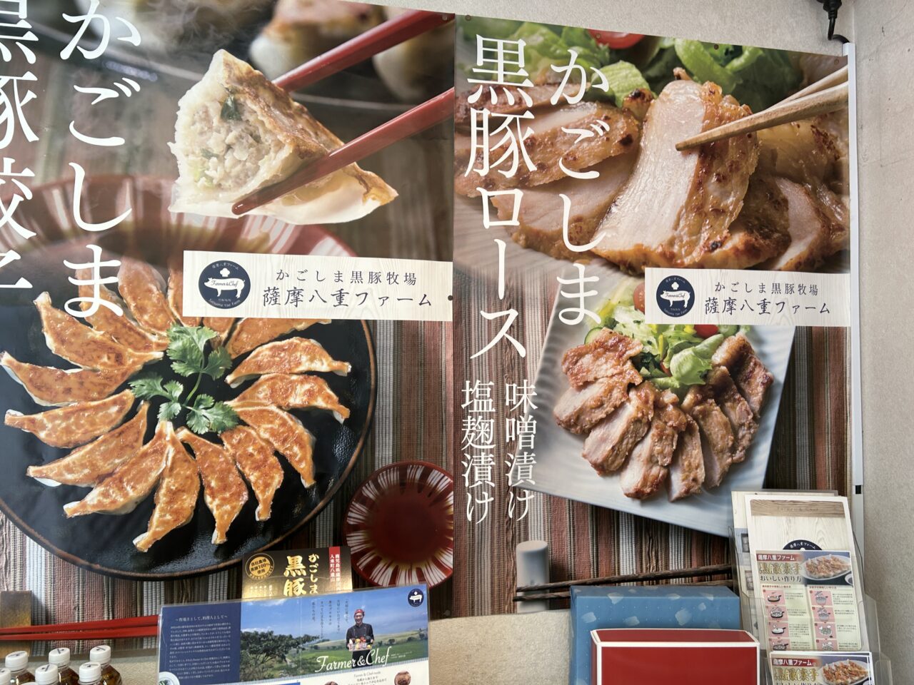 薩摩川内市工房みかく亭の薩摩八重ファーム