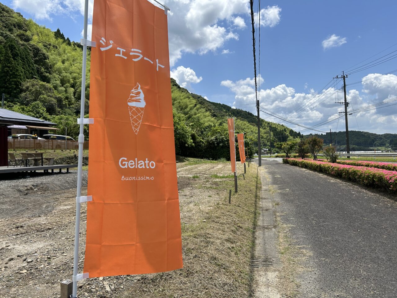 薩摩川内市ジェラートホカゾノののぼり