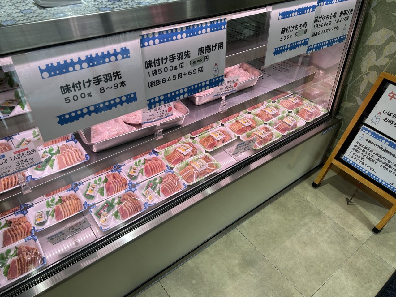 薩摩川内市福元かしわ店の鳥刺し