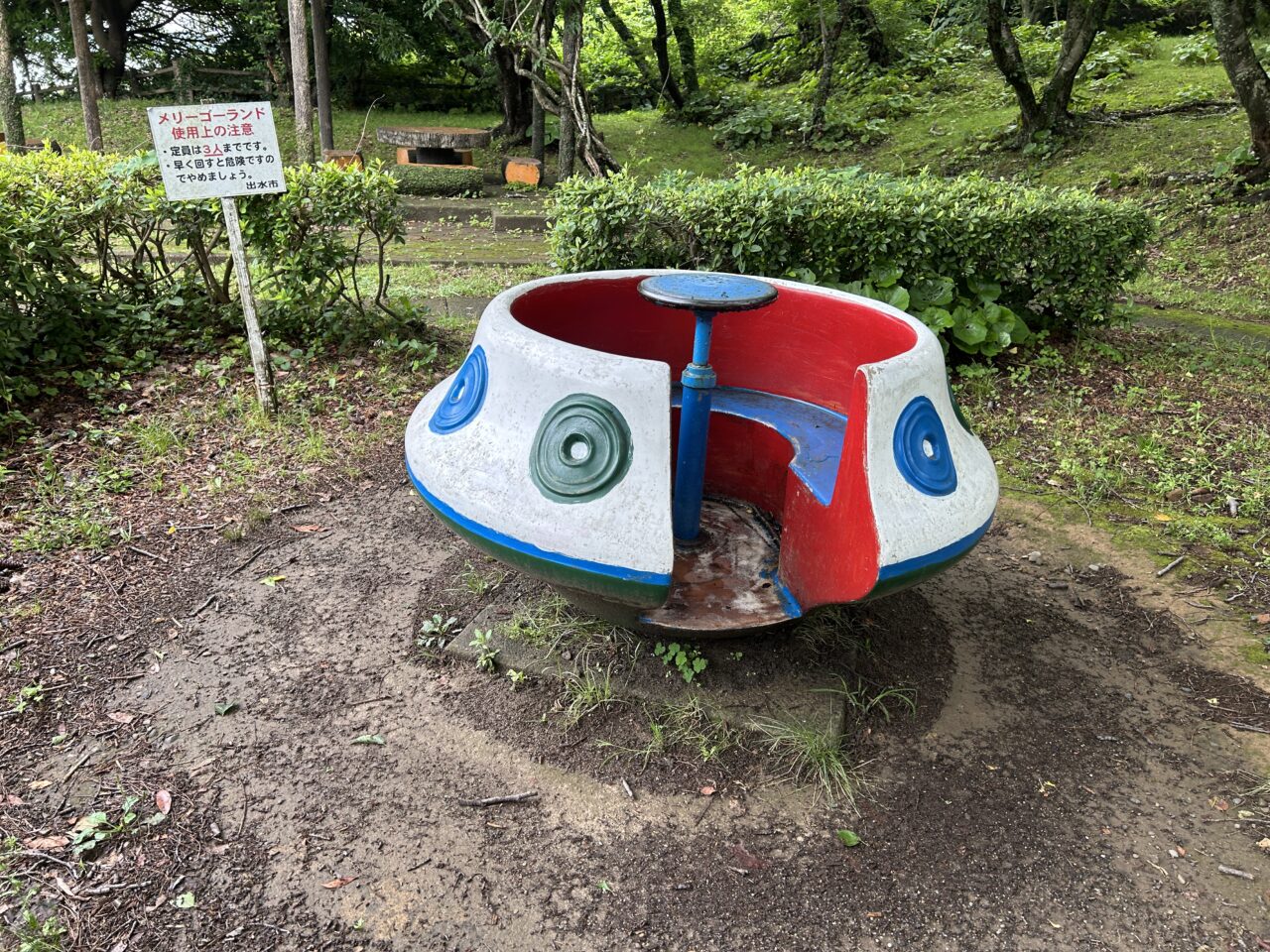 出水市出水海洋公園のUFO