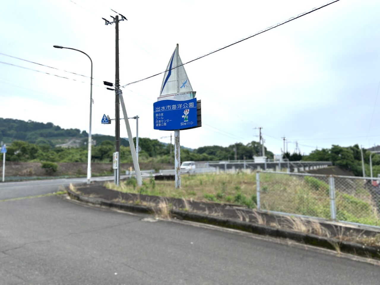 出水市出水海洋公園の案内看板