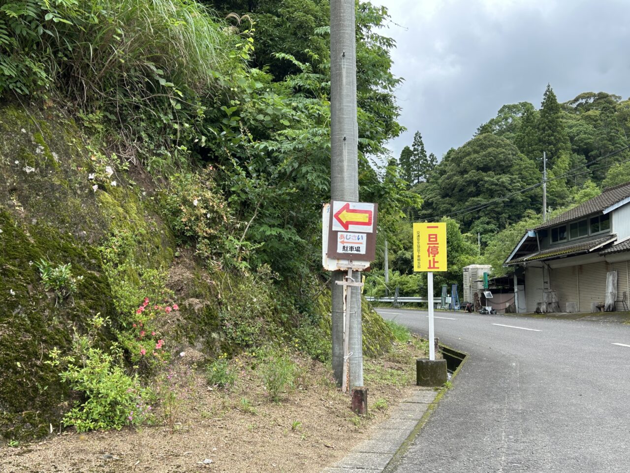 薩摩川内市田海町あじさい園の案内看板