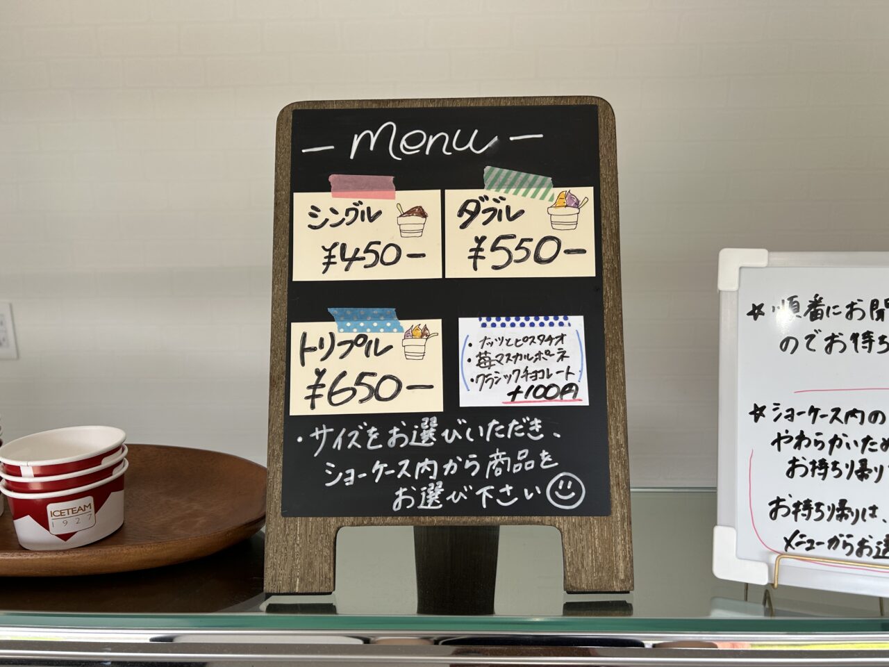 薩摩川内市ジェラートホカゾノのメニュー