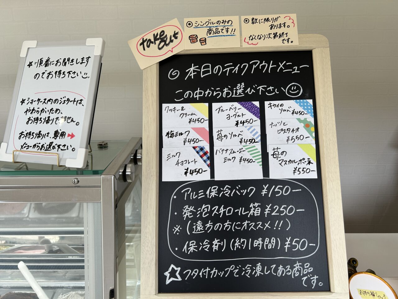 薩摩川内市ジェラートホカゾノのテイクアウトメニュー