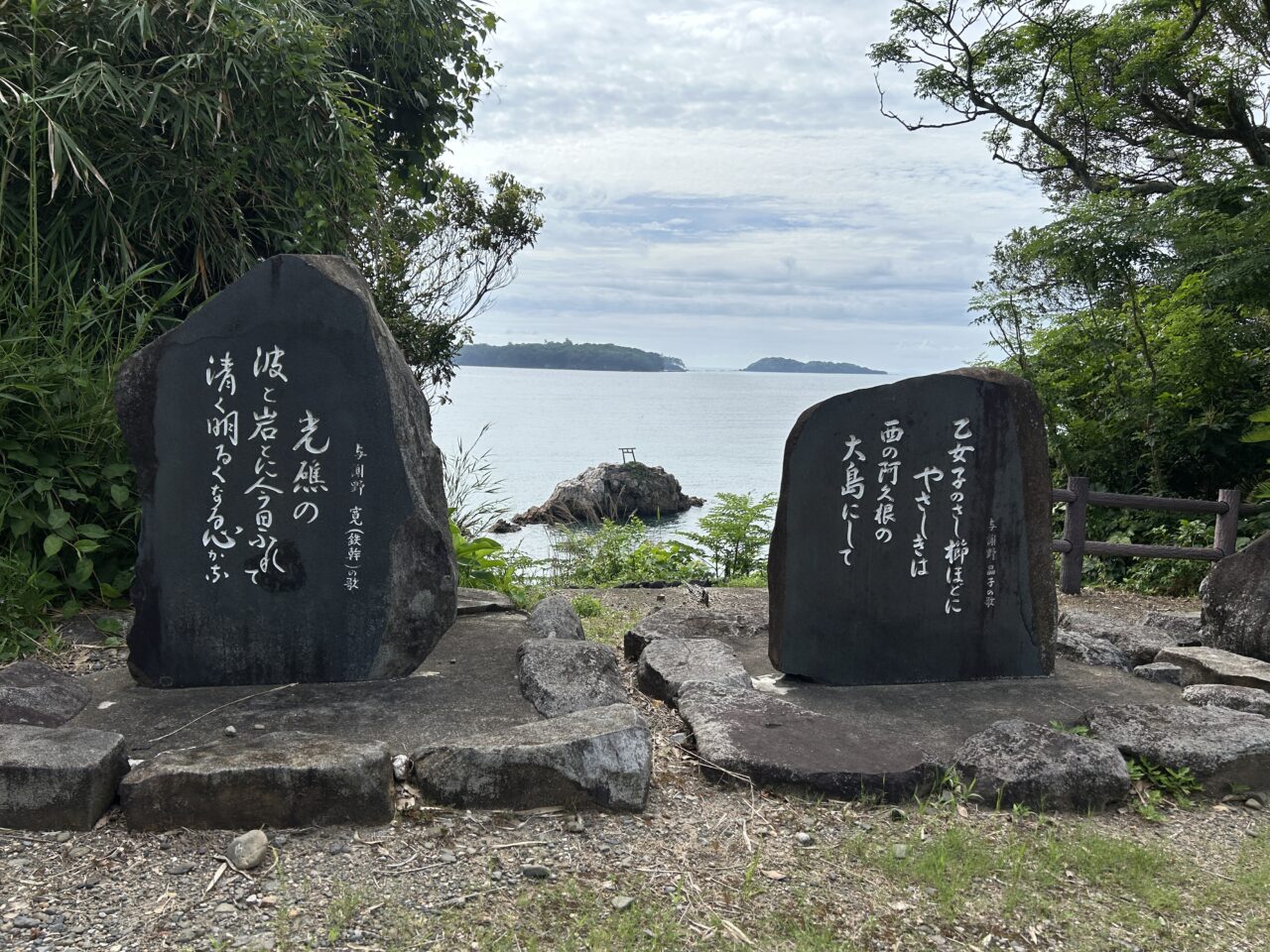 阿久根市光礁の石碑