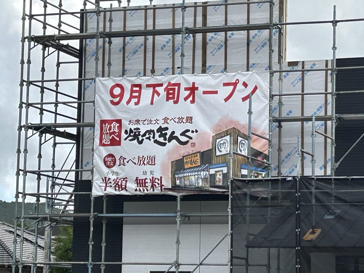 薩摩川内市焼肉きんぐ薩摩川内店オープン