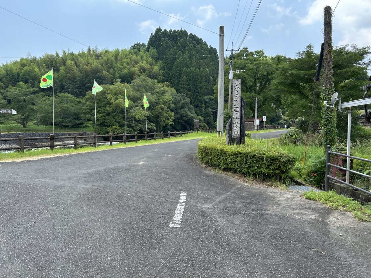 薩摩川内市とうごう五色親水公園看板