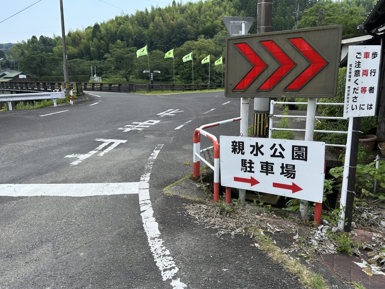 薩摩川内市とうごう五色親水公園の駐車場案内看板
