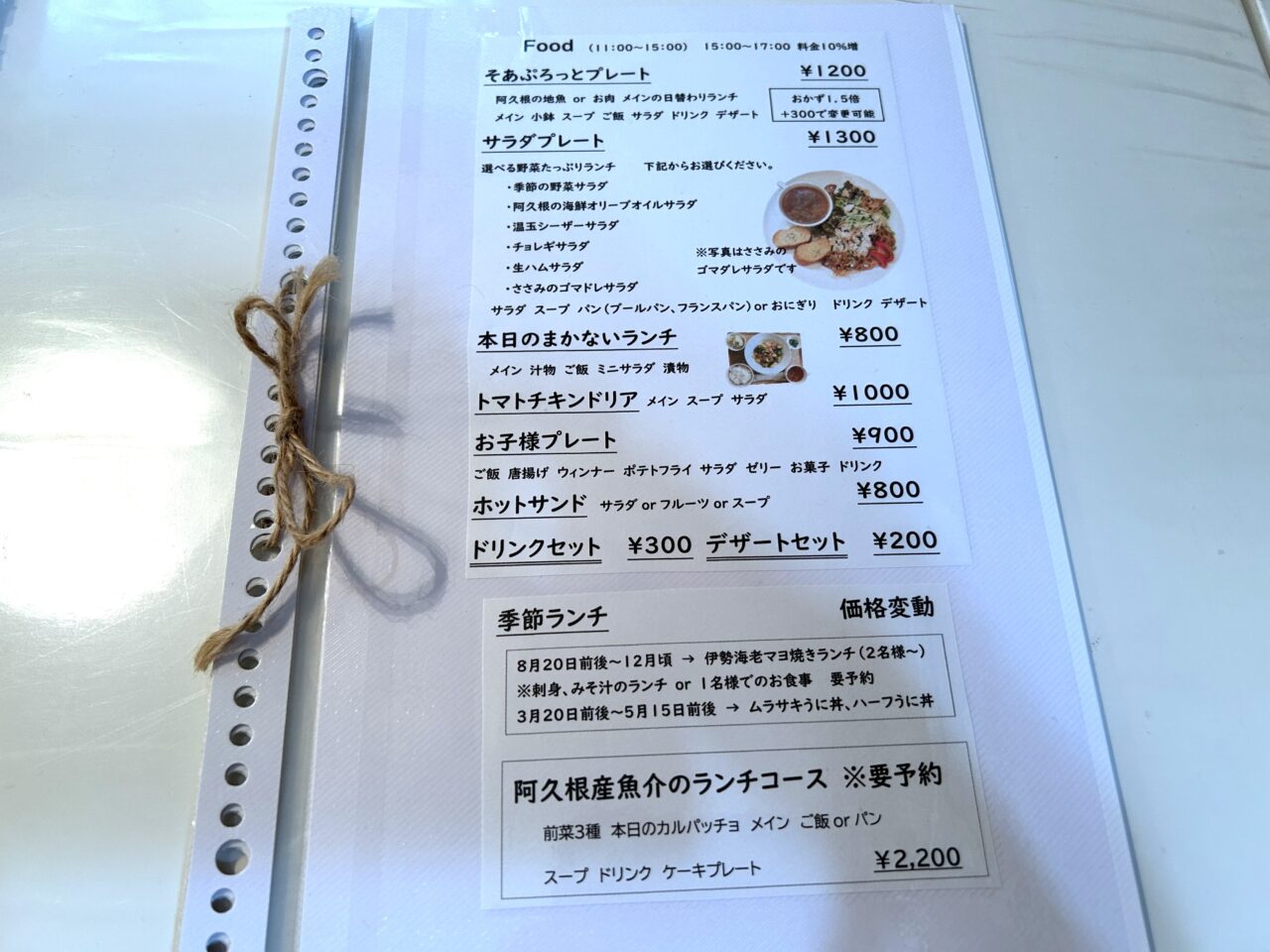 阿久根市cafesoaprootのランチメニュー