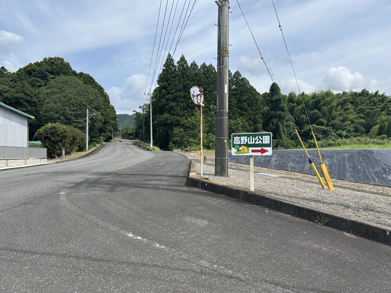 出水市高野山公園の案内看板